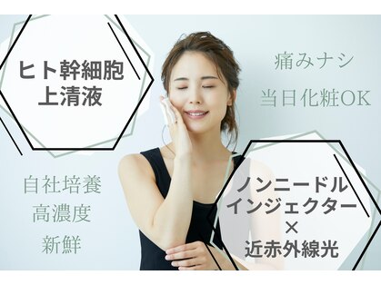 シーファイブメットビューティ 西11丁目店(C5medビューティ)の写真