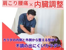 はるき整骨院 骨盤本舗