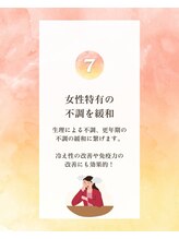 ヨサパーク ナオ 井尻店(YOSA PARK Nao)/女性特有の不調を緩和