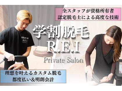 学割脱毛 R.E.I Private Salonの写真