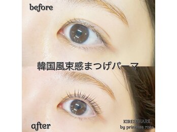 プリンセスローズ 焼津店(Princess Rose)/パーマCカール