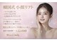 キャンディ 海老名駅前店(Candy)の写真/痩せても顔が大きく見える人に人気施術★原因は脂肪とたるみの蓄積です！[海老名/小顔]