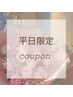 【平日限定】リピート率No. 1★似合わせ美まつ毛パーマ《上》¥4,950