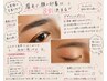 【6月限定】眉毛/女性¥3500/男性¥3900/メンズ眉毛/学割/垢抜け