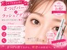 【セットがお得】まつげパーマ+ラッシュアディクト1本