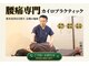 コンドウカイロプラクティック(KONDOカイロプラクティック)の写真/「その辛さ…姿勢の悪さが原因かも！？」体の要となる腰や骨盤を矯正し、痛みを徹底ケア！当日予約もOK！