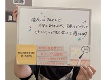 イーサム(e-sam)/★膝上脱毛★