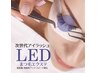 【新メニューLEDエクステ】フラットラッシュ140本¥8380or160本¥9080