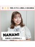 Nanami☆トータルコース(16タイプパーソナルカラー+顔タイプ+7タイプ骨格) 