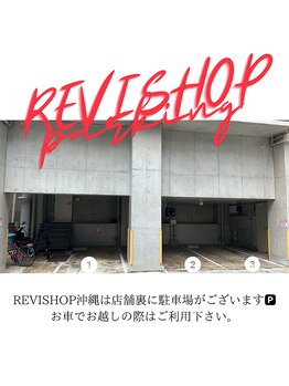 ルヴィショップ 沖縄(REVI SHOP)/お客様専用駐車場ございます!