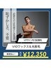 《男性》VIOワックス＆光脱毛