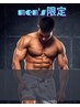 【メンズ限定】!上半身集中引き締めボディ¥6600