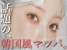【新規人気NO.1!!2024年ベストヒット♪】韓国風まつパ+アイブロウ+眉カラー