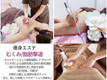 GRACETHOUSAND(グレイスサウザンド)/痩身エステ/むくみ脂肪燃焼撃退