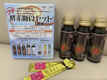 アムール(Amour)/1day 酵素断食/胃腸スッキリ整う