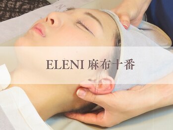 エレーニ 麻布十番(ELENI)の写真/【メスを使わないで小顔に】こ立体的で垢ぬけお顔に！エラやお顔の左右差にも！