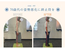 コグフィット/70歳の姿勢悪化に終止符を！