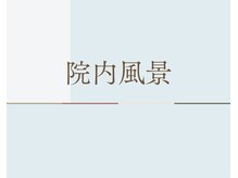 ベスト整骨院/院内の中を大公開！！