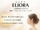 エリオラ(ELIORA)の写真