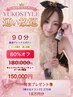 《通い放題コース》3ヶ月集中80%OFF 180,000円→クーポン限定 ¥150,000