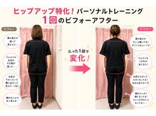 ピーチ(Peach)/ヒップアップ特化！パーソナル