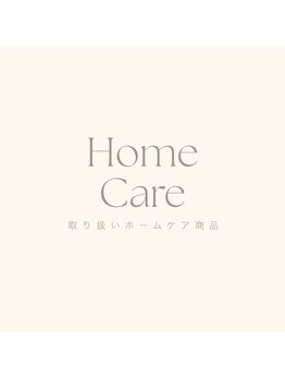 カルム(Calme)/当店で取り扱いホームケア商品