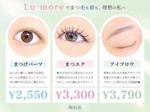 ルモワ 明石店(Lu more)