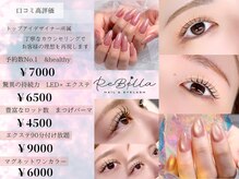 リベラ 相模大野(ReBella)