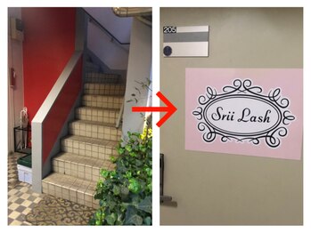 シリーラッシュ 武蔵小杉/道案内（東急線でお越しの方）