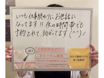 イーサム(e-sam)/★顔脱毛★