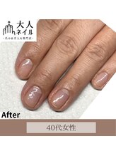 大人ネイル/ハンドケア