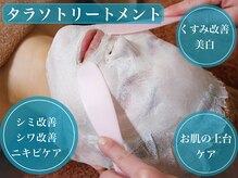 アカアカ(aka'aka)/タラソトリートメント