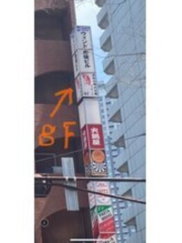 足優 赤坂(あしゆう)/袖看板