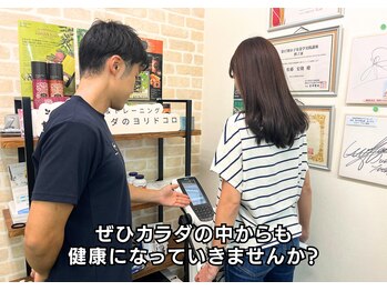 カラダのヨリドコロ/カラダの中からもチェック