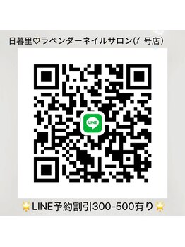 ラベンダー(Lavender)/line予約いつも割引有り