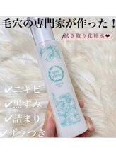 ミラーヴ(MERAVE)/毛穴専用神ミスト！！