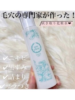 ミラーヴ(MERAVE)/毛穴専用神ミスト！！