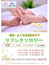 ボディーエール 西宮北口店(BODYELL)/足つぼ リフレクソロジー