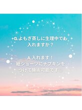 ヨサパーク 杣(YOSA PARK)/質問にお答えします！
