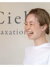 シエル(Ciel) 櫻井 智子