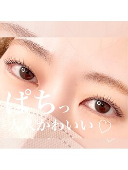 エクラ(eclat)/マツパ/立上げカール