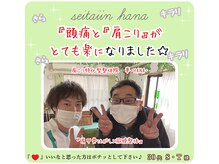 整体院 華/肩こりと頭痛がつらかったお客様