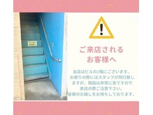 アールネイル 市川店(R nail)の雰囲気（ご来店のお客様へ）