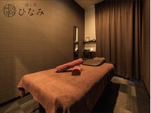 癒し処ひなみ 尼崎武庫川店