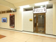 ゆりまち 市原店