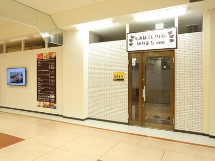 ゆりまち 市原店の写真