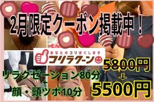 コリラクーン 草加店