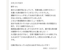 みくる整骨院 美容整体 &nbsp;清須/口コミ