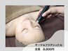 【サーマルフラクショナル】メイクの上から短時間でリフトUP ¥8,800→￥3,900