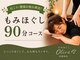 もみほぐし 西浦和店の写真/首肩・腰のコリを徹底ケア！疲労感MAXのお身体にはこちら！ロングタイムで全身をほぐしていきます。